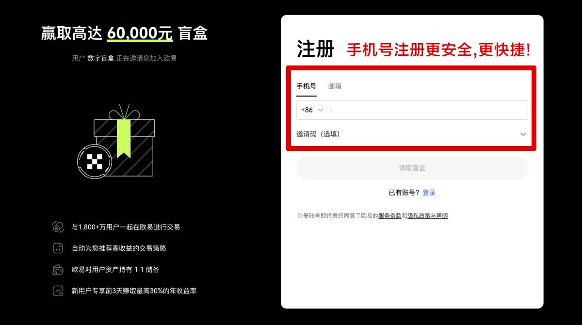 注册币安电脑客户端下载_币安电脑版下载_币安账户步骤